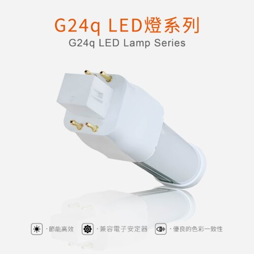 G24q LED Lamp Series