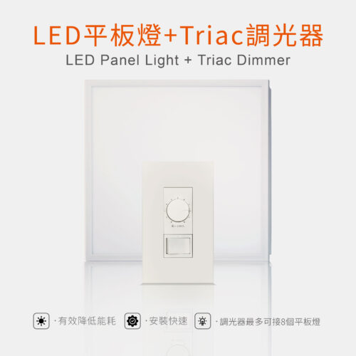led-panel-light-triac-dimmer